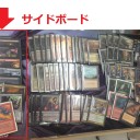 9月6日レガシー構築戦　結果