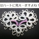 可愛らしいハートができました