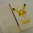 ポケモンホテルアドベンチャー