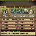 パズドラ日記８