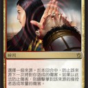 タルキール覇王譚　　　スポイラー