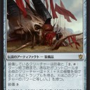 【MTG】KTK　リミテ評価　アーティファクト①