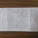 磯自慢　純米大吟醸　ブルーボトル　常田（静岡）