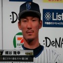 久保４年ぶり完封で１２勝目だぜ～！！