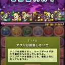 影の龍騎姫（地獄）攻略