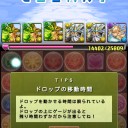 神王の空中庭園（チャレンジモード）攻略