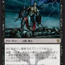 《Bloodsoaked Hero/血に染まりし勇者》