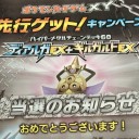 朗報XY4-佐川急便から何やら届いたみたいです