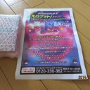 当選！ファントムゲート
