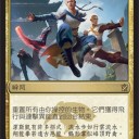 タルキール覇王譚：漢字なカード達
