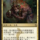 タルキール覇王譚：漢字なカード達２