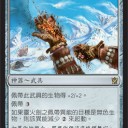 タルキール覇王譚：漢字なカード達３