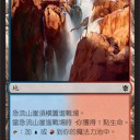 タルキール覇王譚：漢字なカード達３