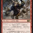 昼ドラフトと払拭の光のために魂を売って扇動者ナヤで町田一刻館FNM