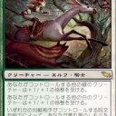 萎れ葉のしもべ