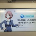 週休二日制って
