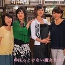 まじょ・・・だわね・・・あるいみ・・・