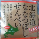 これ旨いわ。(^-^)g　（追記あり。）