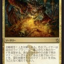 金マジと四国統一戦（仮）とタルキール覇王譚プレビュー１０