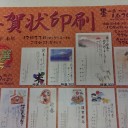 　また連休か～
