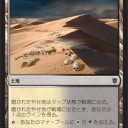 【KTK】黒白戦士デッキのマナベース