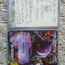 XY4 開封結果