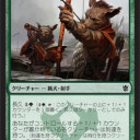 色々な意味で、フルスポを見ていて気になったカード各色三選【緑】