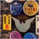 テレビカーの思ひで
