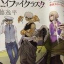たまには真面目なルールの話