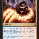 タルキール）UR 《精神振り》CounterBurnたたき台