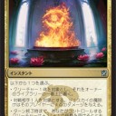 タルキール）UR 《精神振り》CounterBurnたたき台