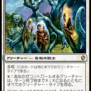 モダン　セレズニア　鏡の同盟者デッキ