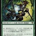 モダン　セレズニア　鏡の同盟者デッキ