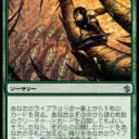 モダン　セレズニア　鏡の同盟者デッキ