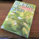 火曜　〓いつもと前進と〓