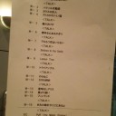 谷山浩子猫森集会2014-A1：2014年9月14日(日)