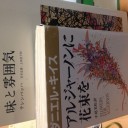 名作と隠れた名著
