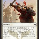 【KTK】《子馬乗り部隊》はデキる部隊