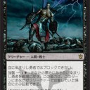 ◇◆【ENNDAL通信室】◇◆タルキール覇王譚特別レビューvol.10「血に染まりし勇者」