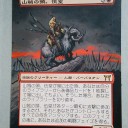 【拡張】山賊の頭、伍堂