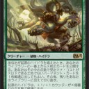 起源のハイドラの可能性について