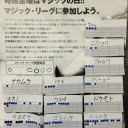 【大会結果】　９月マジックリーグ　９月１５日　８日目