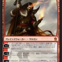 タルキール覇王譚：注目カード(赤)