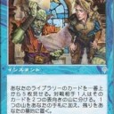 【シングルカード】時を越えた探索