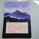 【拡張】休火山
