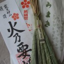 年貢デジャブ