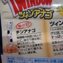 ここに ひょいっと引っ掛かった奥さまが