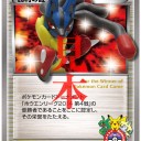 ホウエンリーグ2014 第4戦のお知らせ
