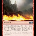 ジェスカイコントロール〜4叩き目