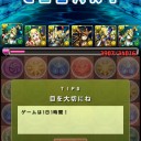伝説の航路攻略